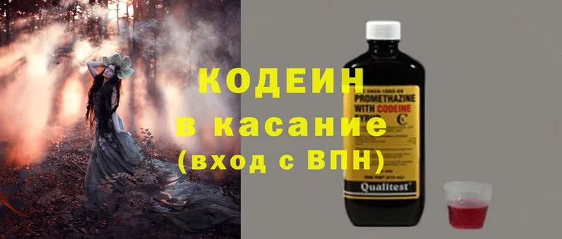 площадка телеграм  Крымск  Codein Purple Drank 