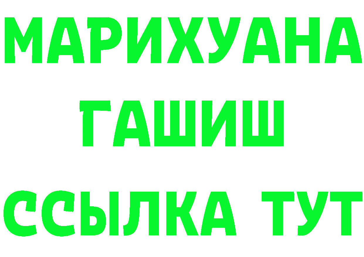 Альфа ПВП СК зеркало даркнет гидра Крымск