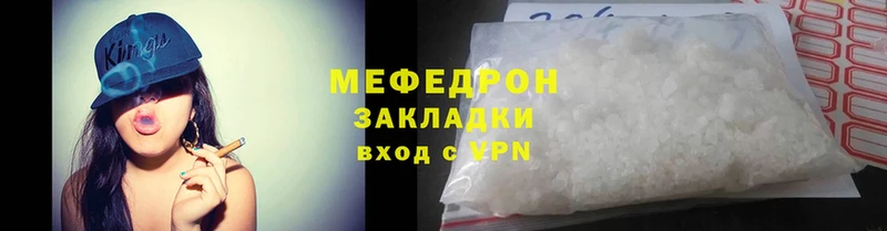 МЯУ-МЯУ mephedrone  Крымск 